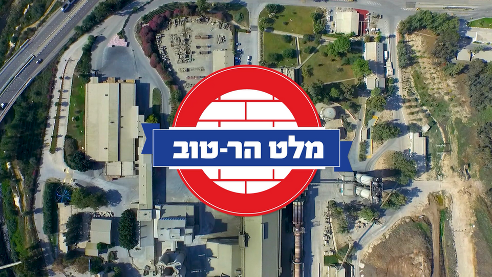 Har-Tov Cement